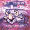 На заднем