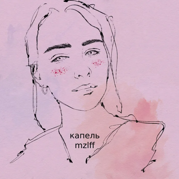 Капель