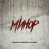 Минор