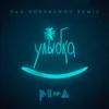 Улыбка
