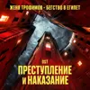 Бегство в Египет