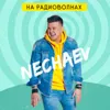 Сторис