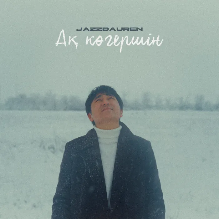 Ақ көгершін