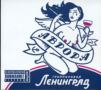 Аврора