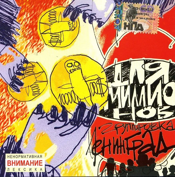 Для миллионов