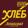 На не