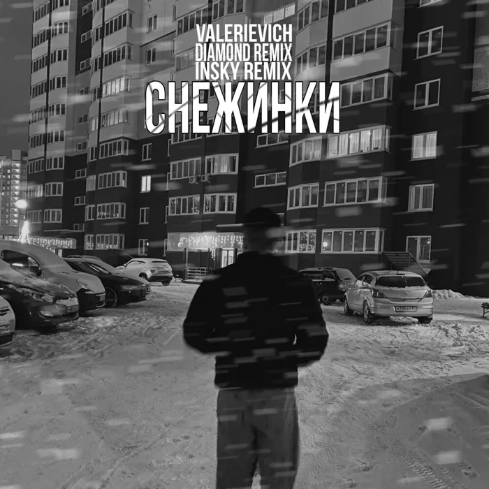 Снежинки