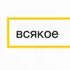 Цой