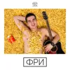 Регион-лето