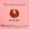 В клубе модном