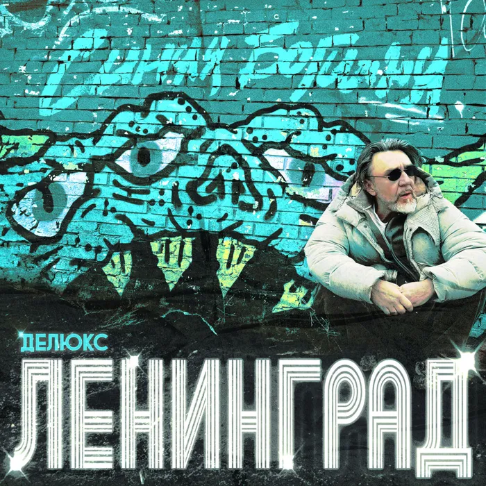 Синяя Богиня