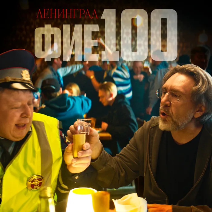 фие100
