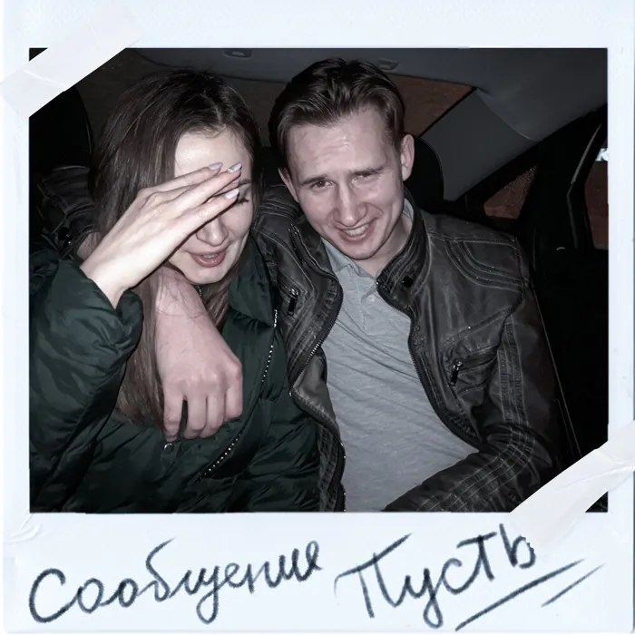 сообщение пусть