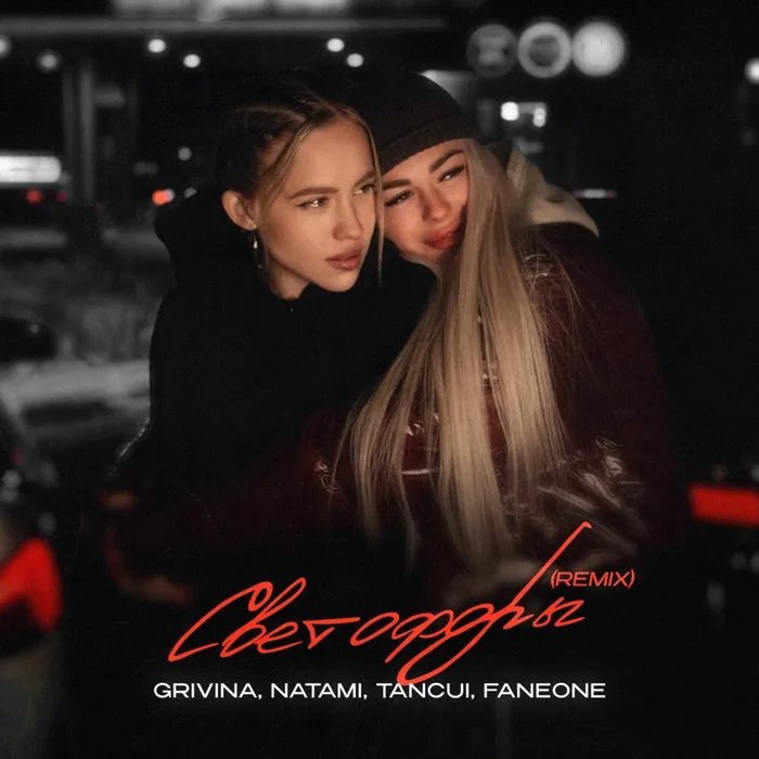 Светофоры