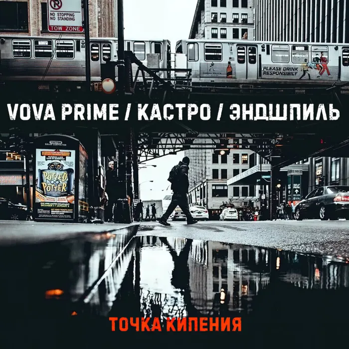 Точка кипения
