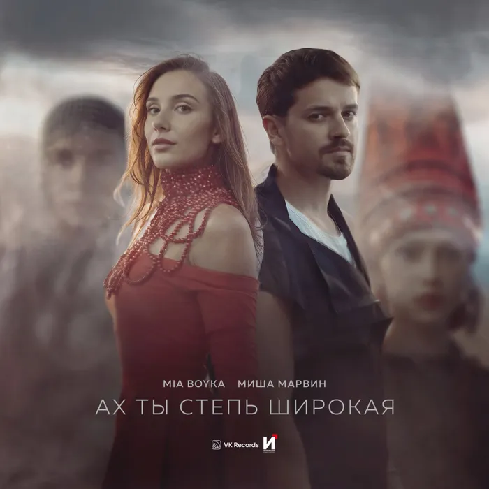 Ах ты степь широкая