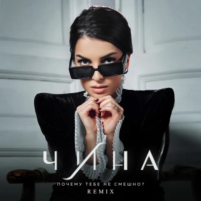 Почему тебе не смешно?