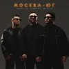 Москва-Юг