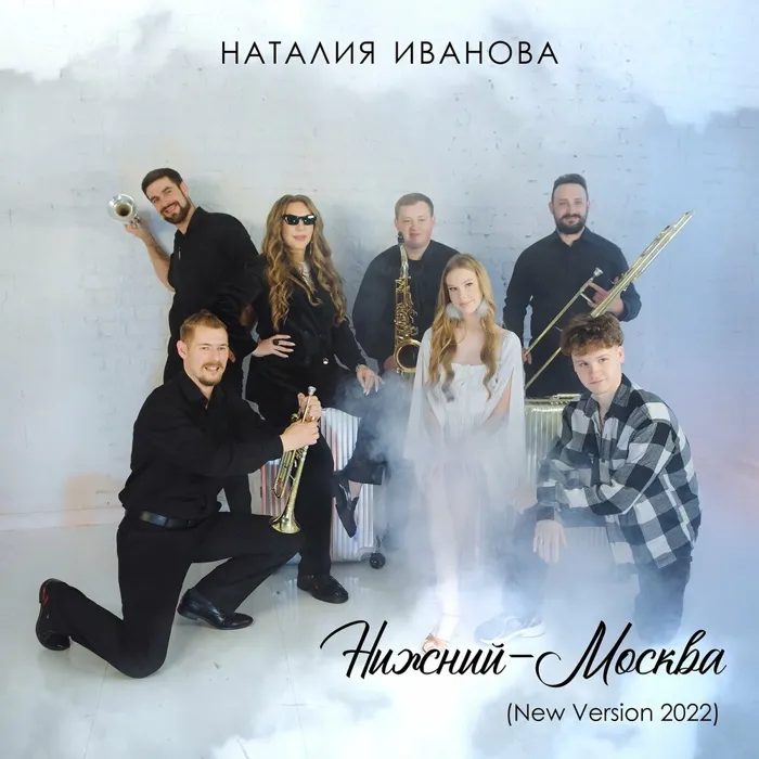 Нижний - Москва