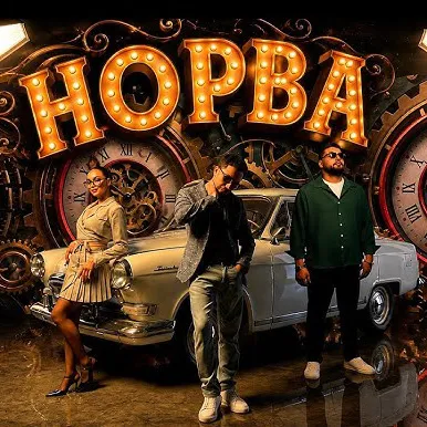 Hopba