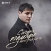Сегодня подшофе