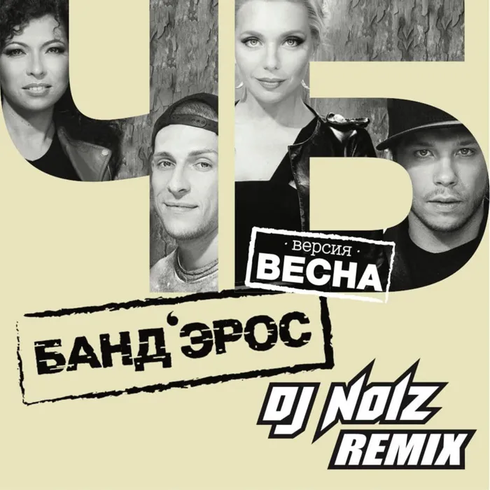 Ч/Б