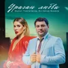 Любви ураган