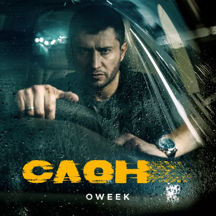 Вспомню наш дом (Из к/ф «Слон»)