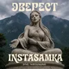 ЭВЕРЕСТ