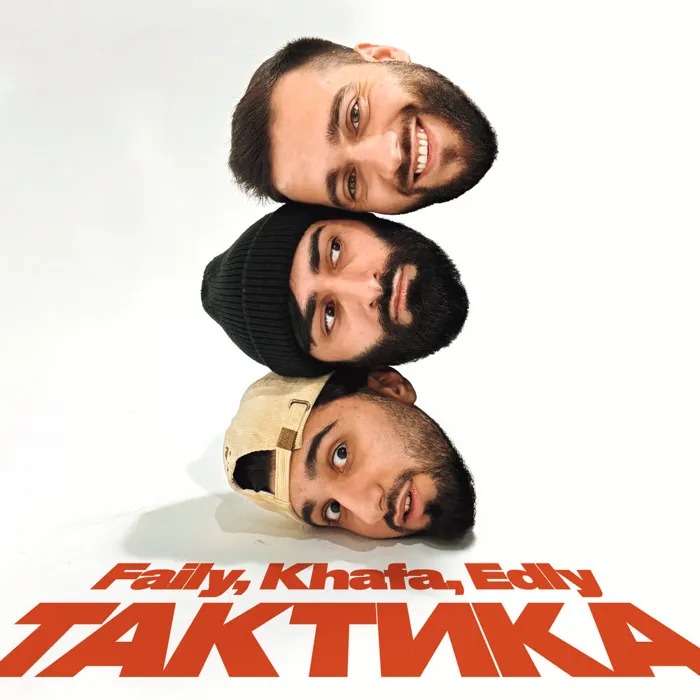 Тактика