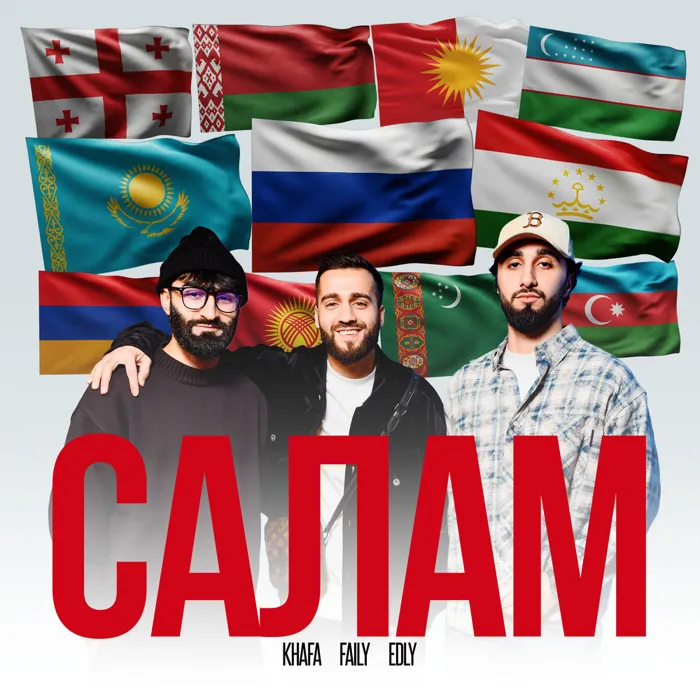 Салам