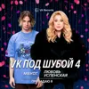 Пропадаю я