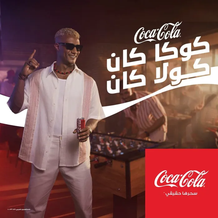 كوكا كان كولا كان