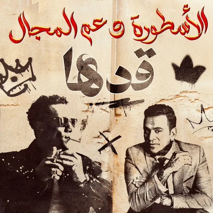 قدها