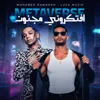 Metaverse - افتكروني مجنون