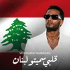 قلبي سميتو لبنان