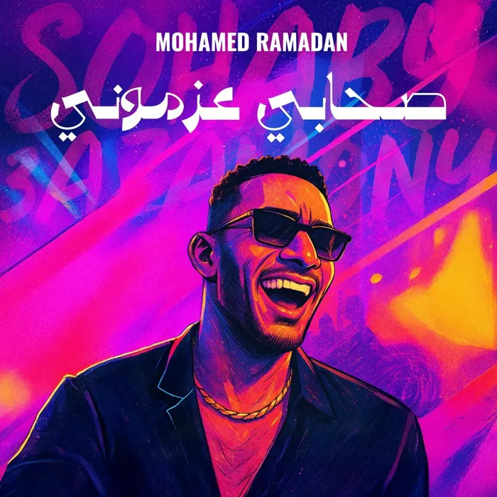صحابي عزموني