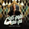 Aqwa Kart Fe Masr