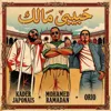 Ki Yesralek - حبيبي مالك