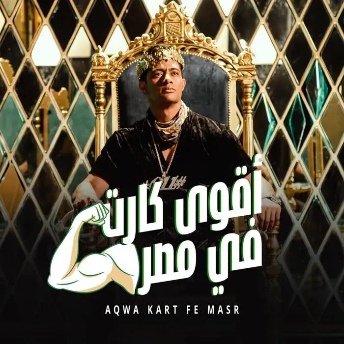 Aqwa Kart Fe Masr