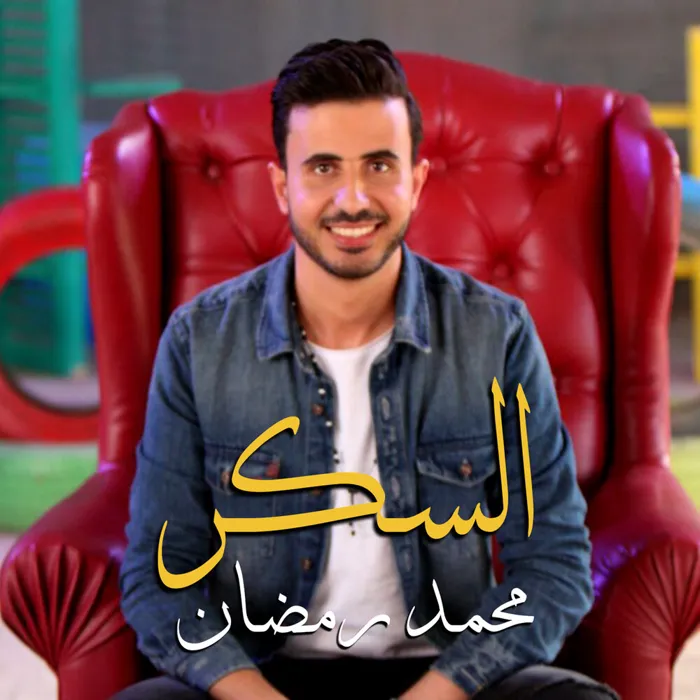 El Sokar