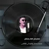 مهرجان اهلا رمضان