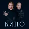 Кино