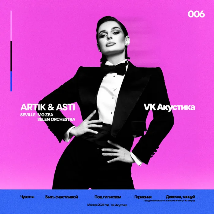 VK Акустика