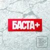 Просто верь