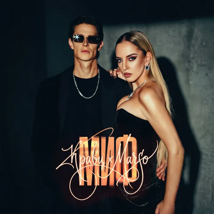 Миф