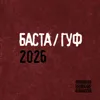 Как сам