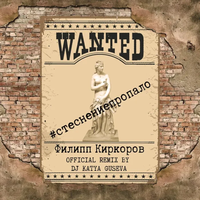Стеснение пропало