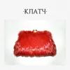 КЛАТЧ