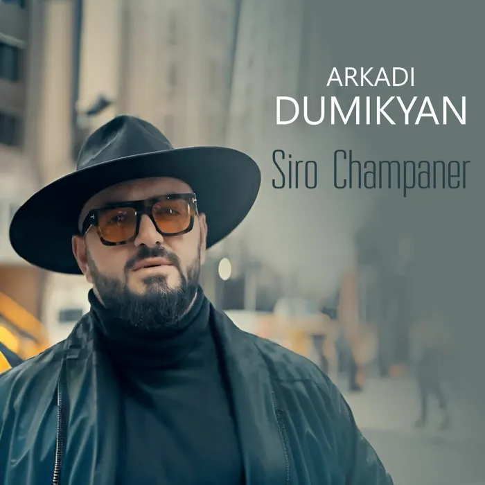Siro Champaner